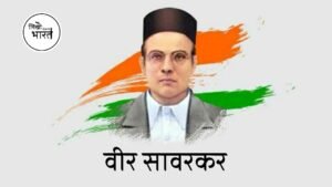 veer-sawarkar
